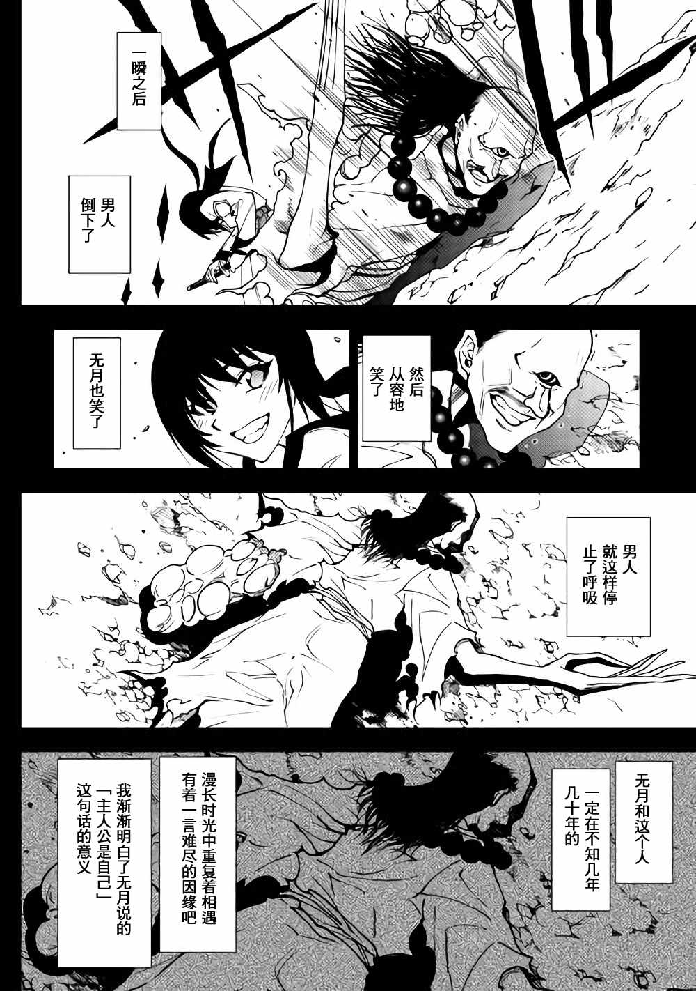 《异世界迷宫探索者》漫画最新章节第24话免费下拉式在线观看章节第【8】张图片