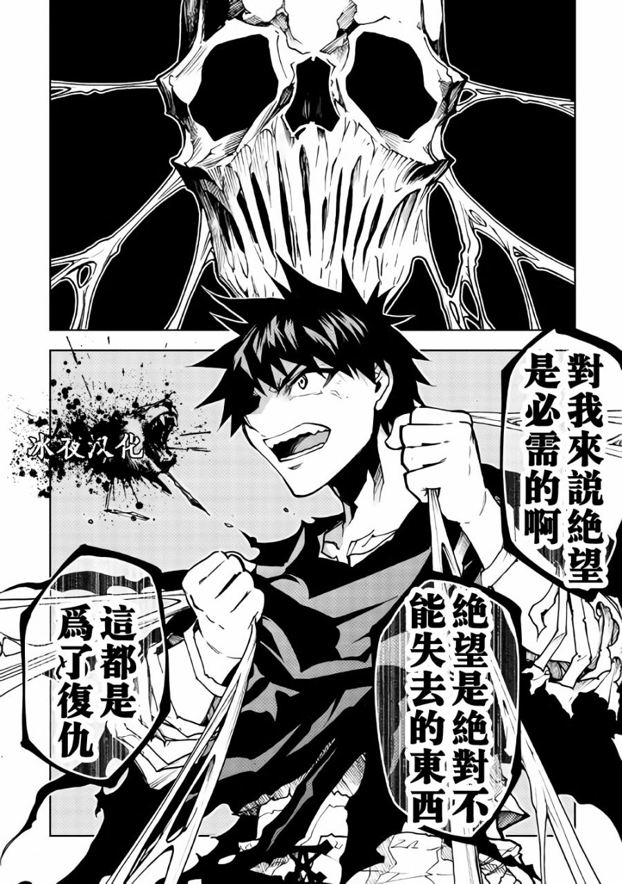 《异世界迷宫探索者》漫画最新章节第26话免费下拉式在线观看章节第【5】张图片