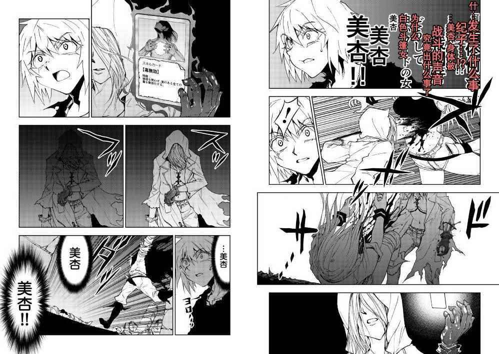 《异世界迷宫探索者》漫画最新章节第18话免费下拉式在线观看章节第【2】张图片