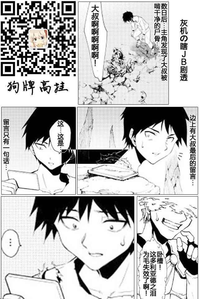 《异世界迷宫探索者》漫画最新章节第13话免费下拉式在线观看章节第【25】张图片