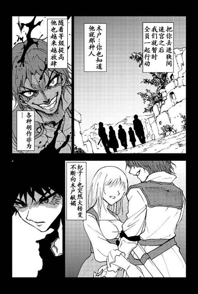 《异世界迷宫探索者》漫画最新章节第11话免费下拉式在线观看章节第【18】张图片