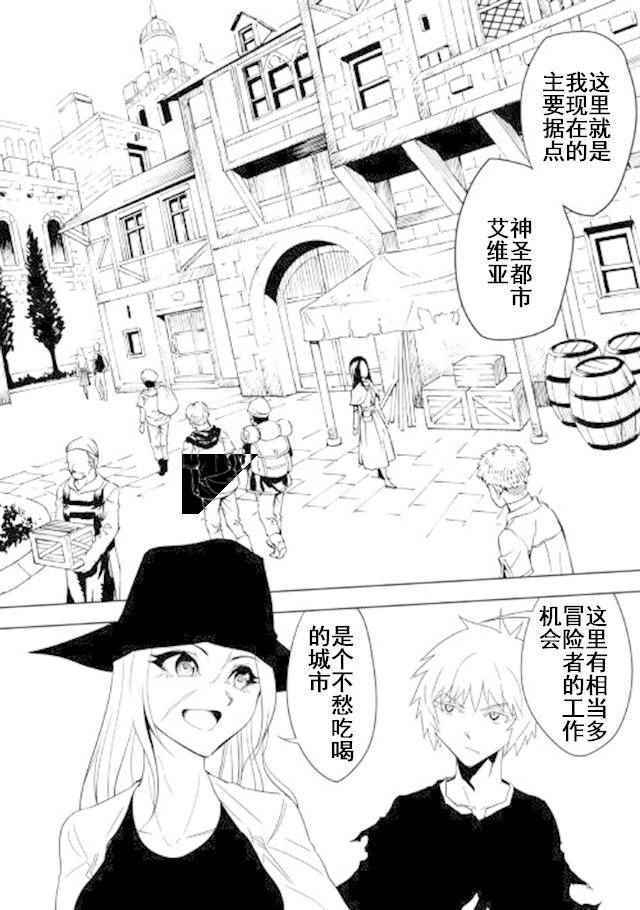 《异世界迷宫探索者》漫画最新章节第15话免费下拉式在线观看章节第【6】张图片