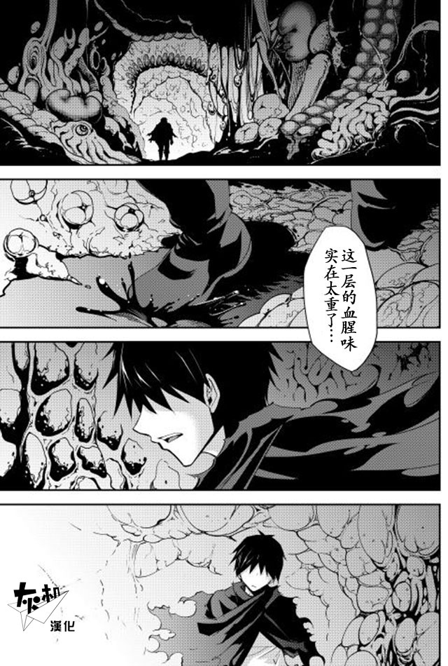 《异世界迷宫探索者》漫画最新章节第1话免费下拉式在线观看章节第【1】张图片