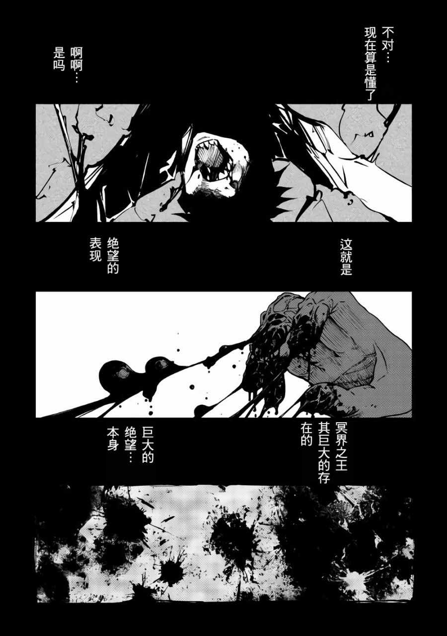 《异世界迷宫探索者》漫画最新章节第25话免费下拉式在线观看章节第【15】张图片