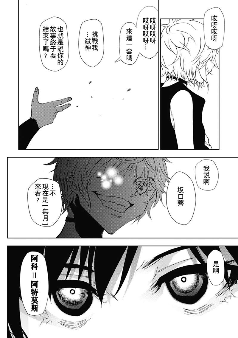 《异世界迷宫探索者》漫画最新章节第33话免费下拉式在线观看章节第【8】张图片