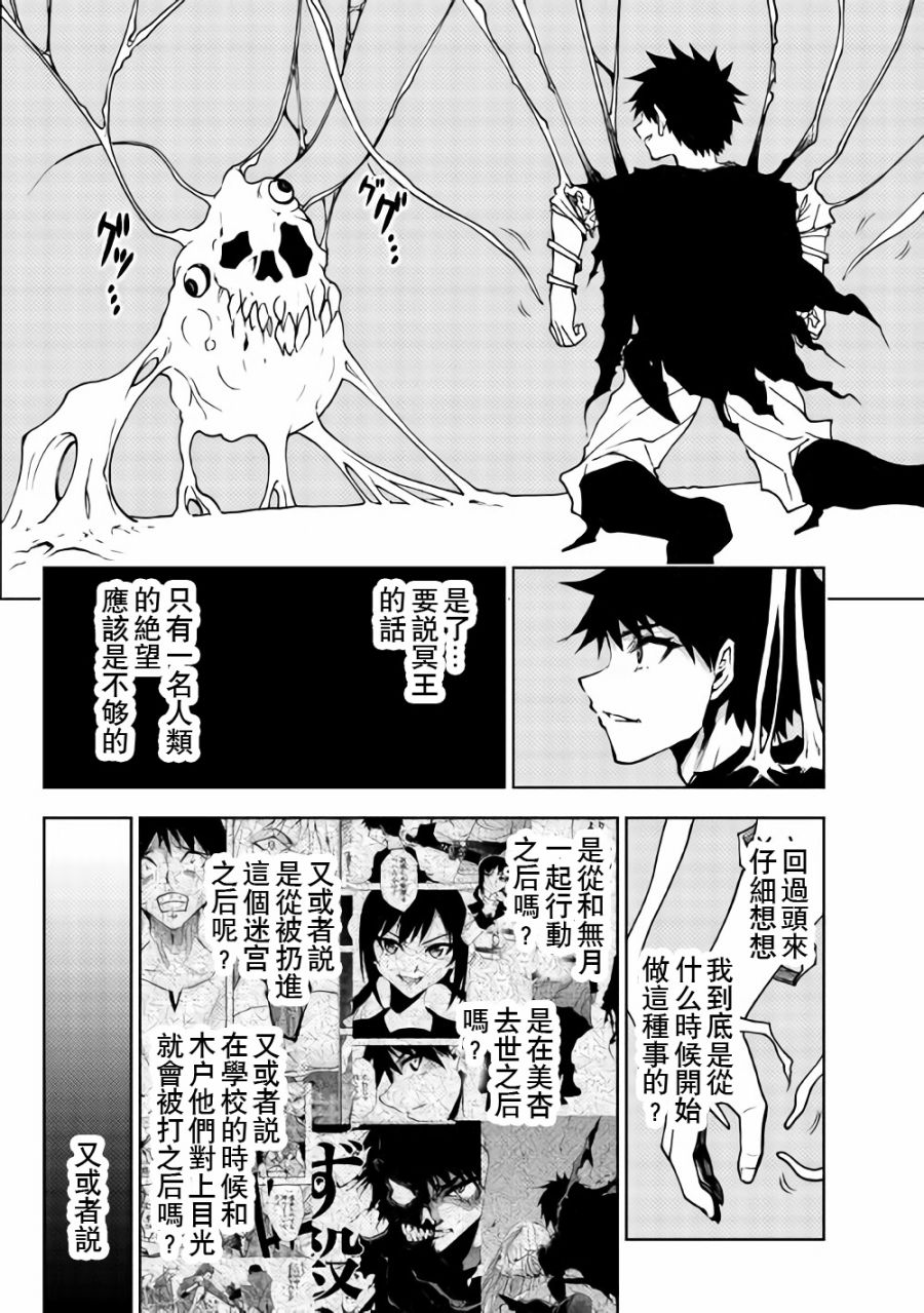 《异世界迷宫探索者》漫画最新章节第26话免费下拉式在线观看章节第【2】张图片