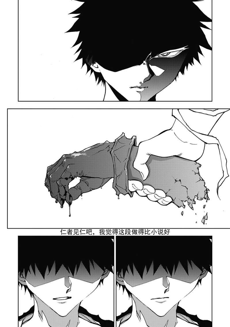 《异世界迷宫探索者》漫画最新章节第31话免费下拉式在线观看章节第【17】张图片