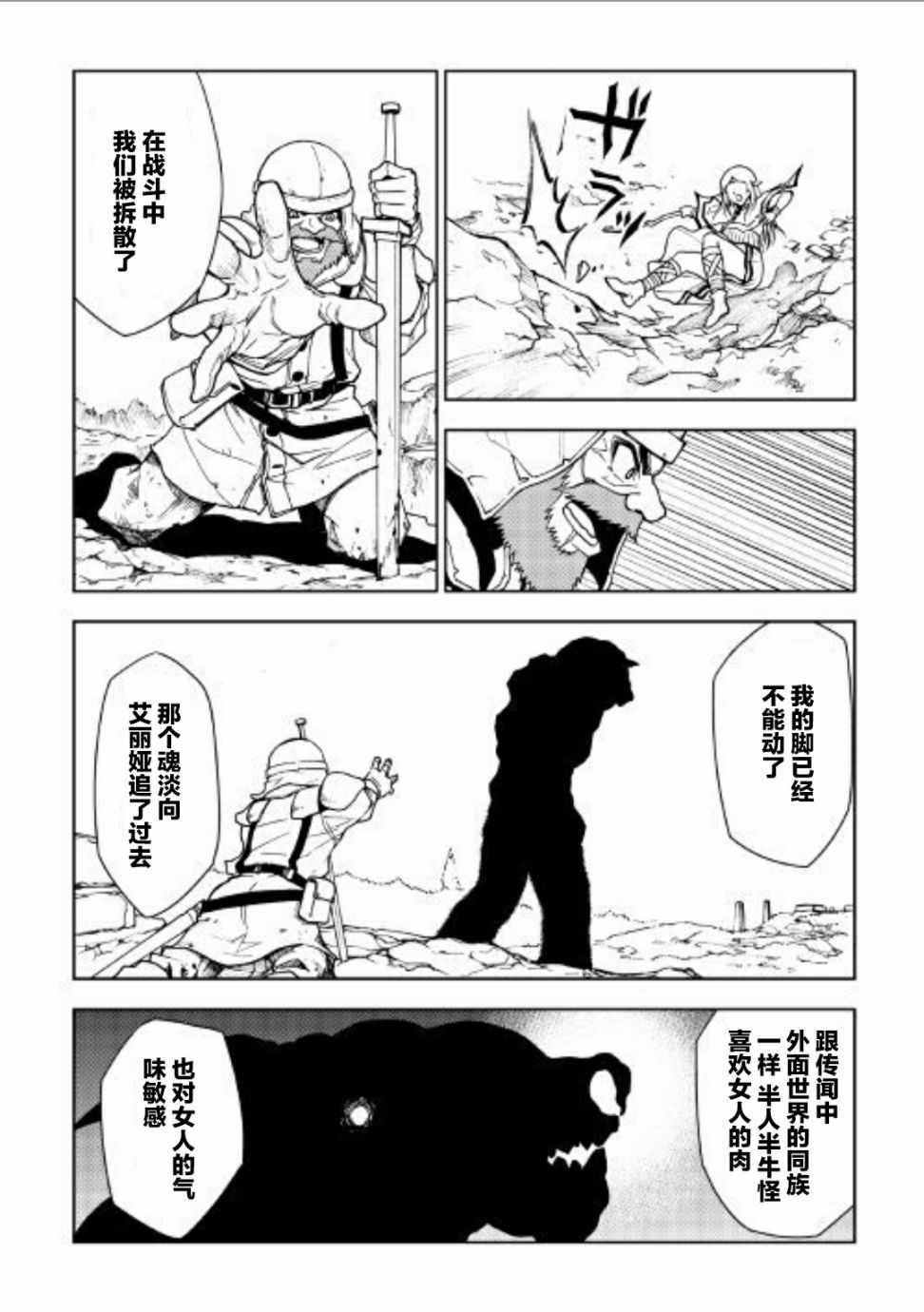 《异世界迷宫探索者》漫画最新章节第20话免费下拉式在线观看章节第【17】张图片