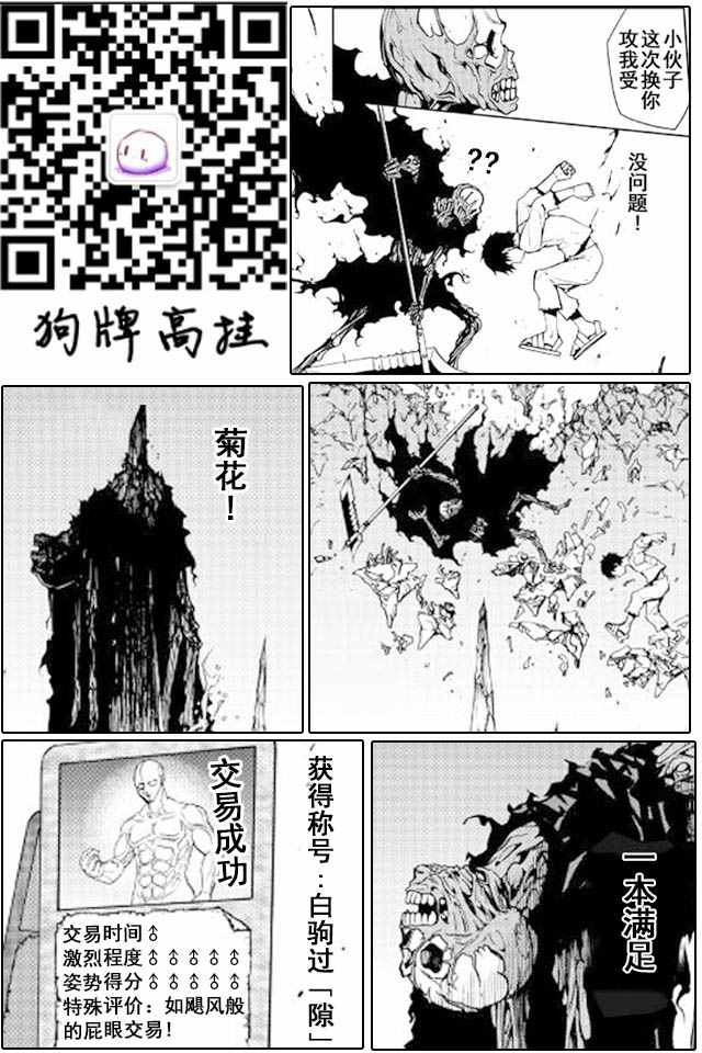 《异世界迷宫探索者》漫画最新章节第4话免费下拉式在线观看章节第【21】张图片