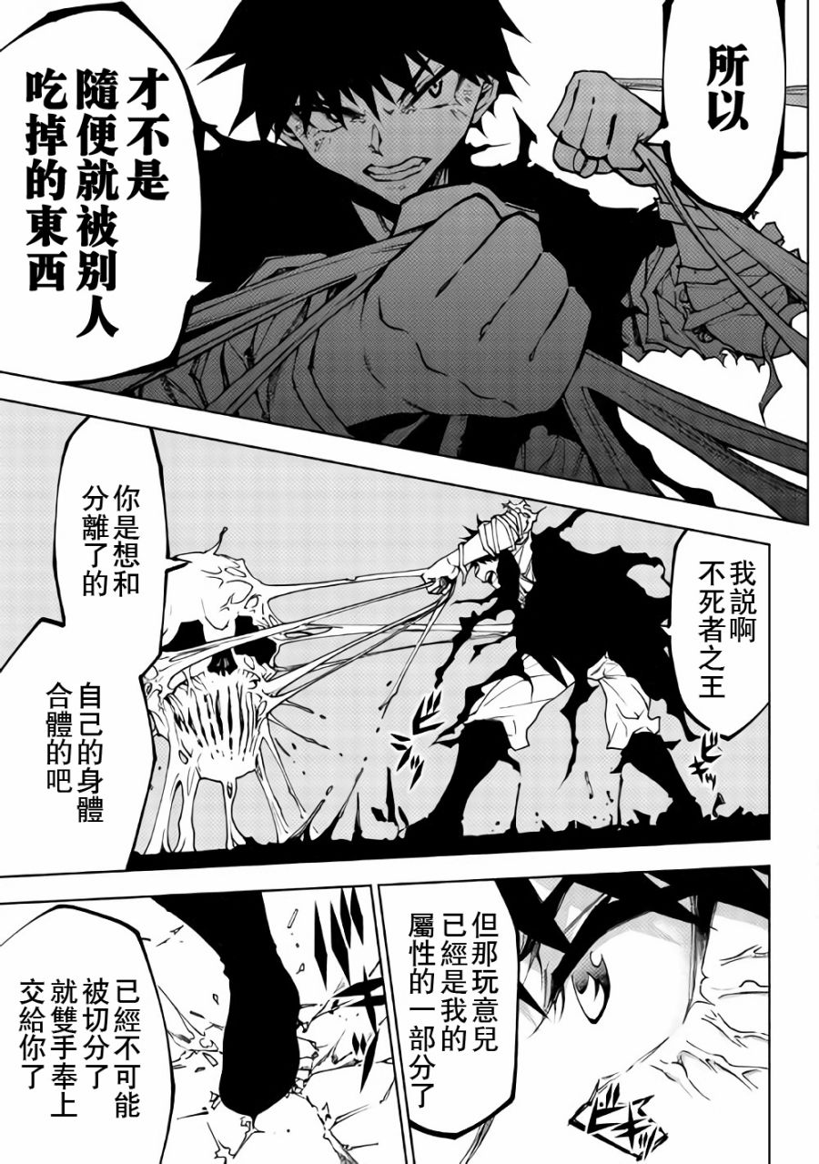 《异世界迷宫探索者》漫画最新章节第26话免费下拉式在线观看章节第【6】张图片