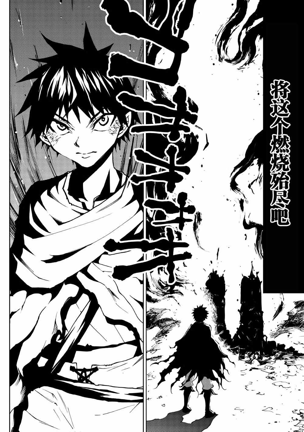 《异世界迷宫探索者》漫画最新章节第23话免费下拉式在线观看章节第【23】张图片