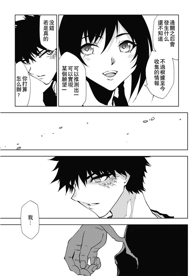 《异世界迷宫探索者》漫画最新章节第32话免费下拉式在线观看章节第【9】张图片