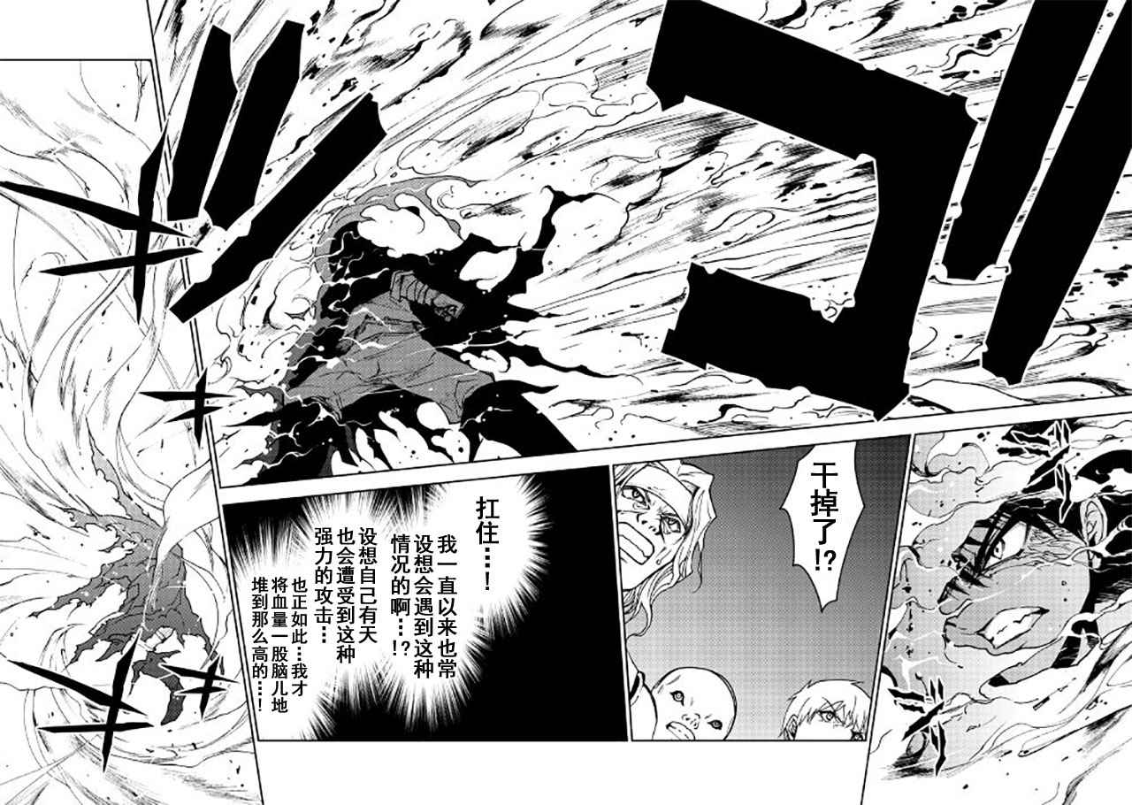 《异世界迷宫探索者》漫画最新章节第11话免费下拉式在线观看章节第【7】张图片