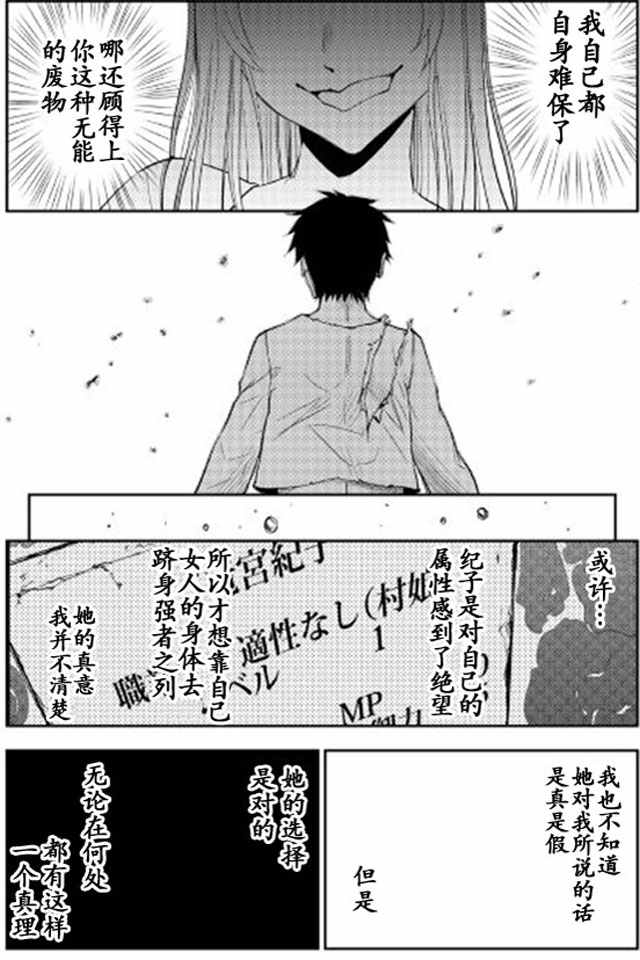 《异世界迷宫探索者》漫画最新章节第3话免费下拉式在线观看章节第【15】张图片