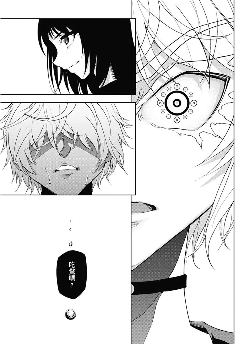 《异世界迷宫探索者》漫画最新章节第33话免费下拉式在线观看章节第【9】张图片