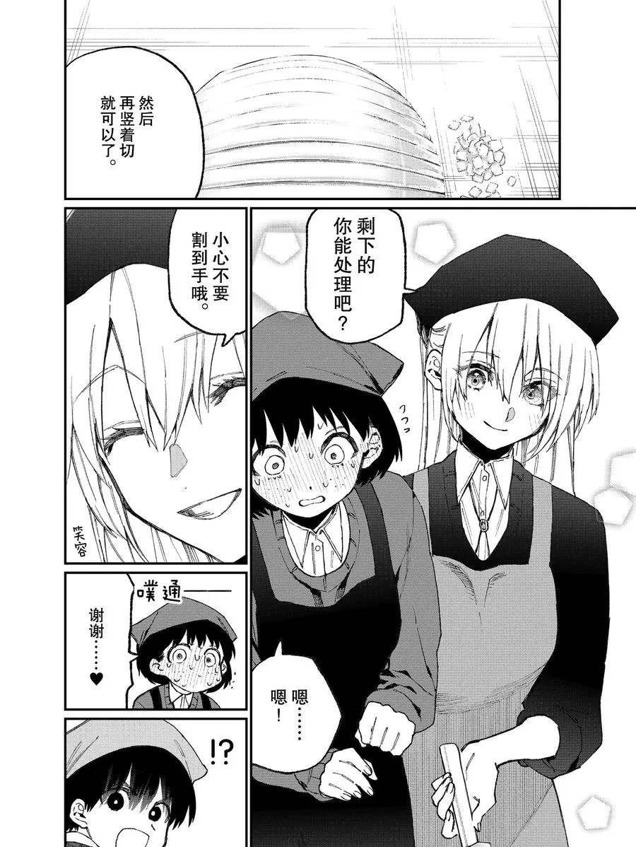 《我家女友可不止可爱呢》漫画最新章节第82话 试看版免费下拉式在线观看章节第【4】张图片