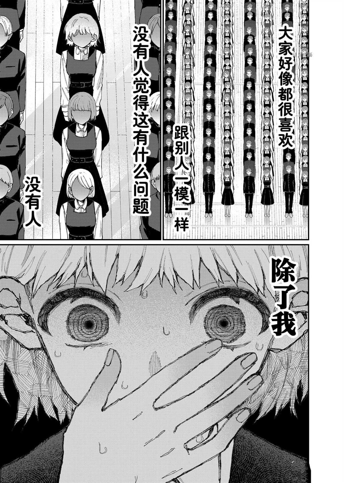 《我家女友可不止可爱呢》漫画最新章节第128话 试看版免费下拉式在线观看章节第【9】张图片