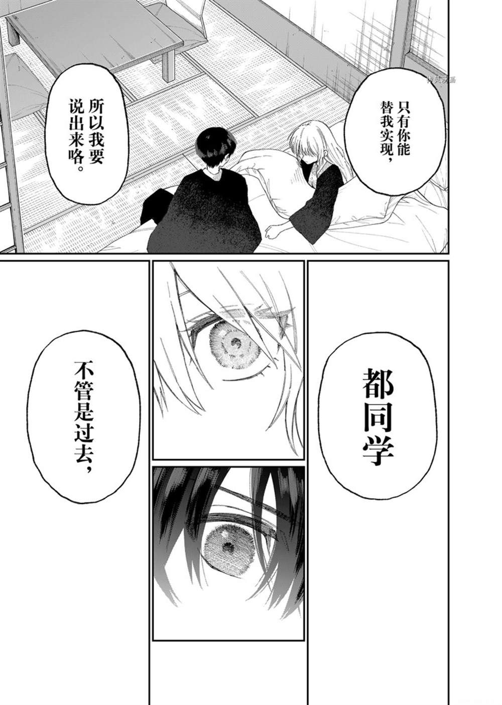 《我家女友可不止可爱呢》漫画最新章节第176话 试看版免费下拉式在线观看章节第【11】张图片