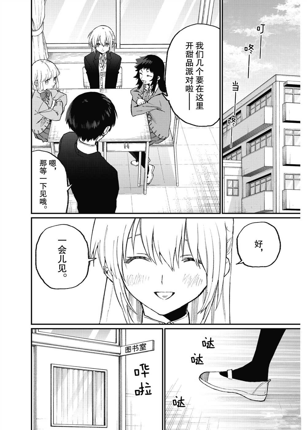 《我家女友可不止可爱呢》漫画最新章节第106话 试看版免费下拉式在线观看章节第【13】张图片