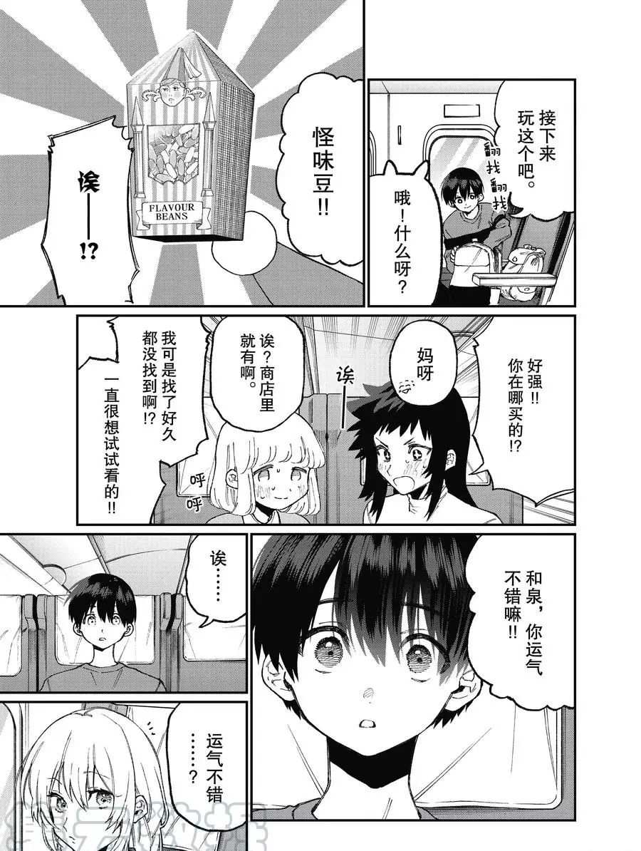 《我家女友可不止可爱呢》漫画最新章节第89话 试看版免费下拉式在线观看章节第【5】张图片