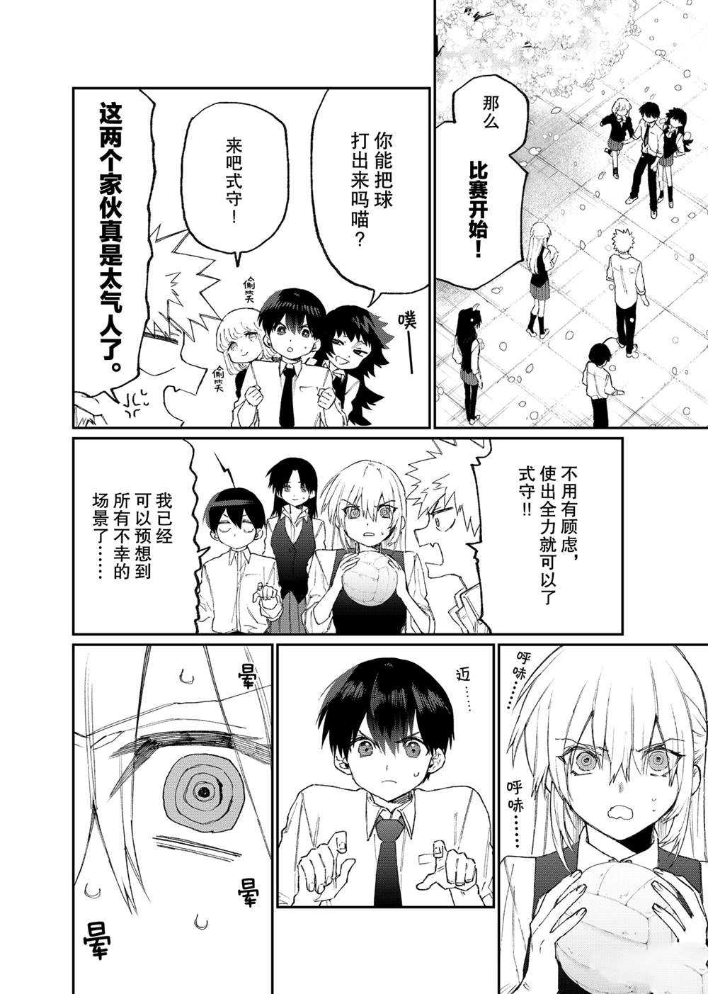 《我家女友可不止可爱呢》漫画最新章节第120话 试看版免费下拉式在线观看章节第【12】张图片