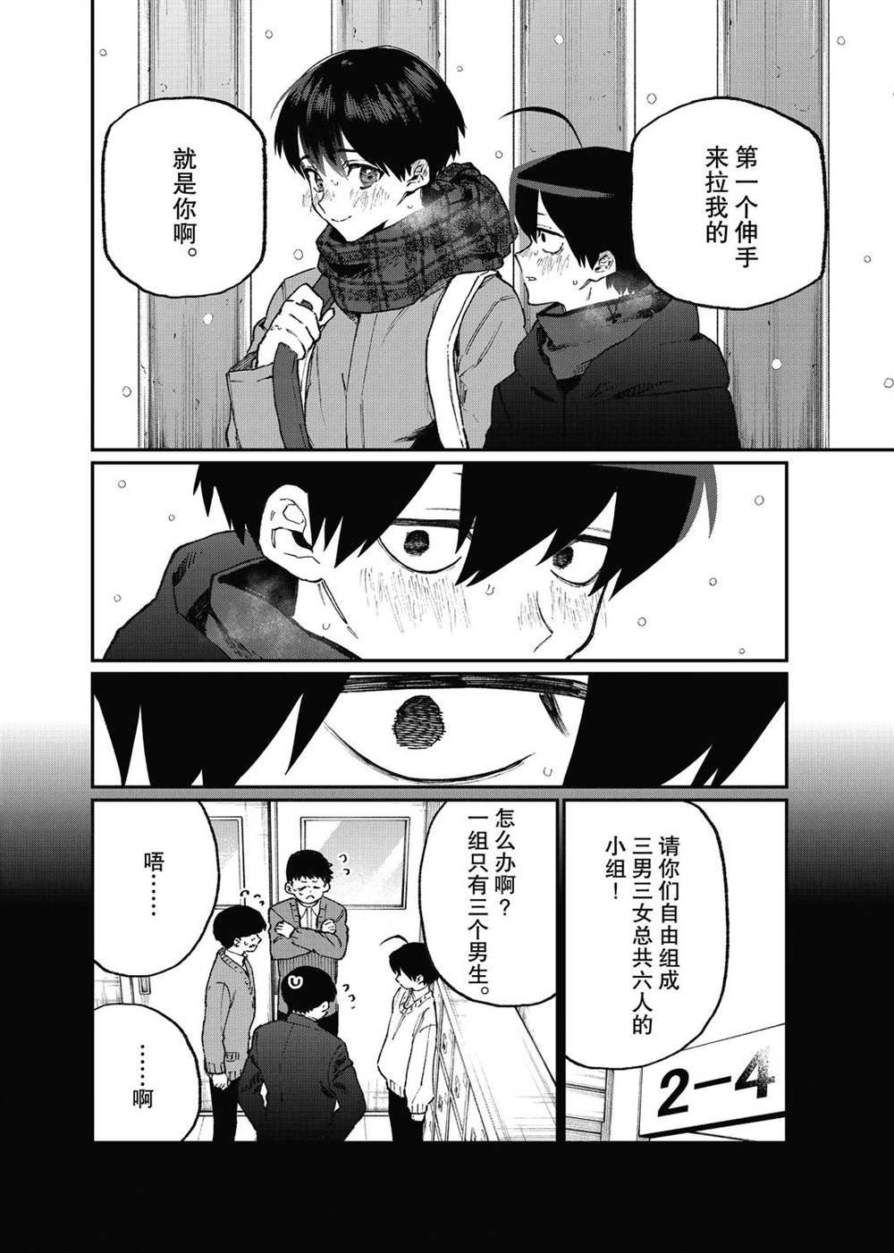 《我家女友可不止可爱呢》漫画最新章节第98话 试看版免费下拉式在线观看章节第【6】张图片