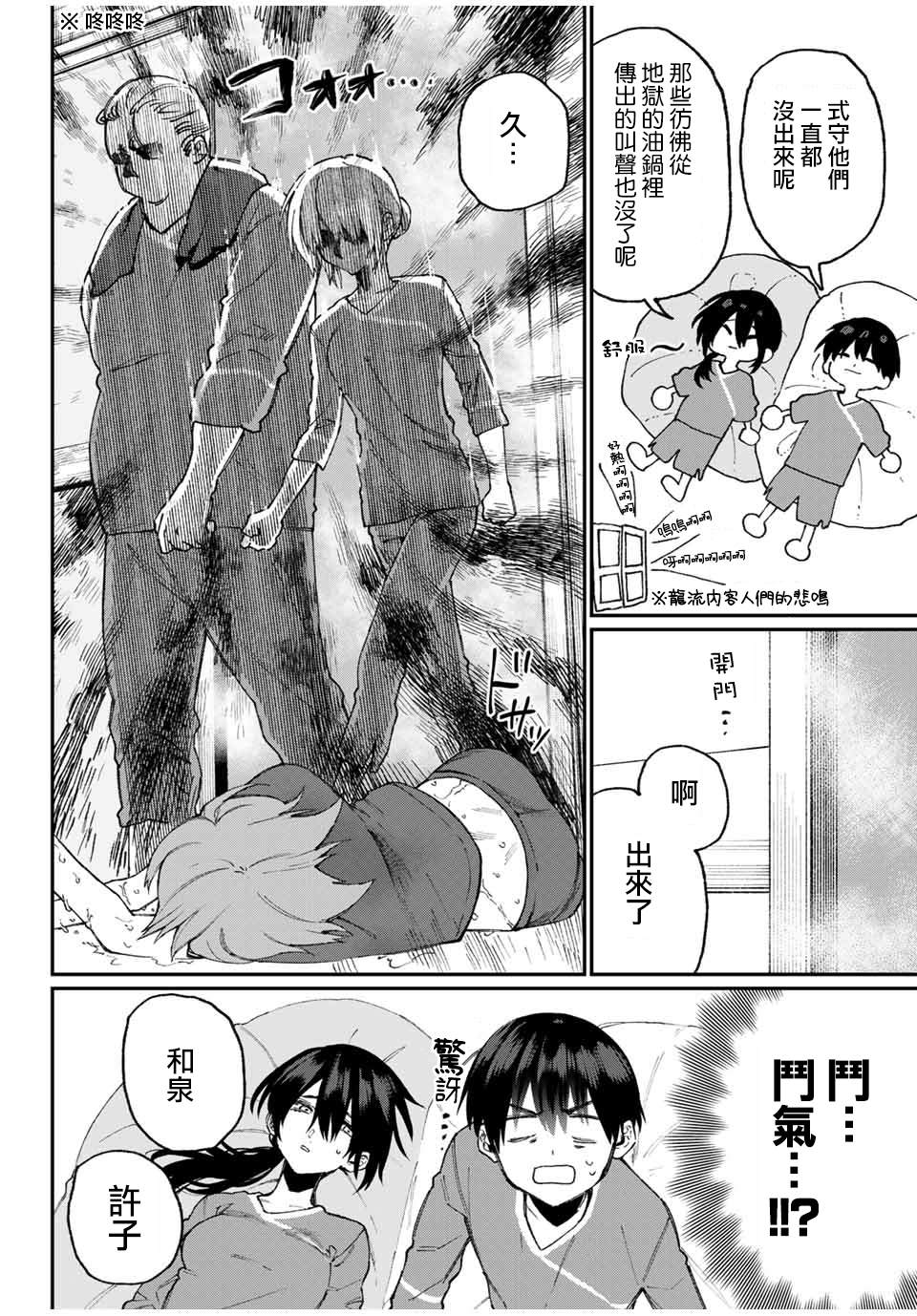 《我家女友可不止可爱呢》漫画最新章节第63话免费下拉式在线观看章节第【12】张图片