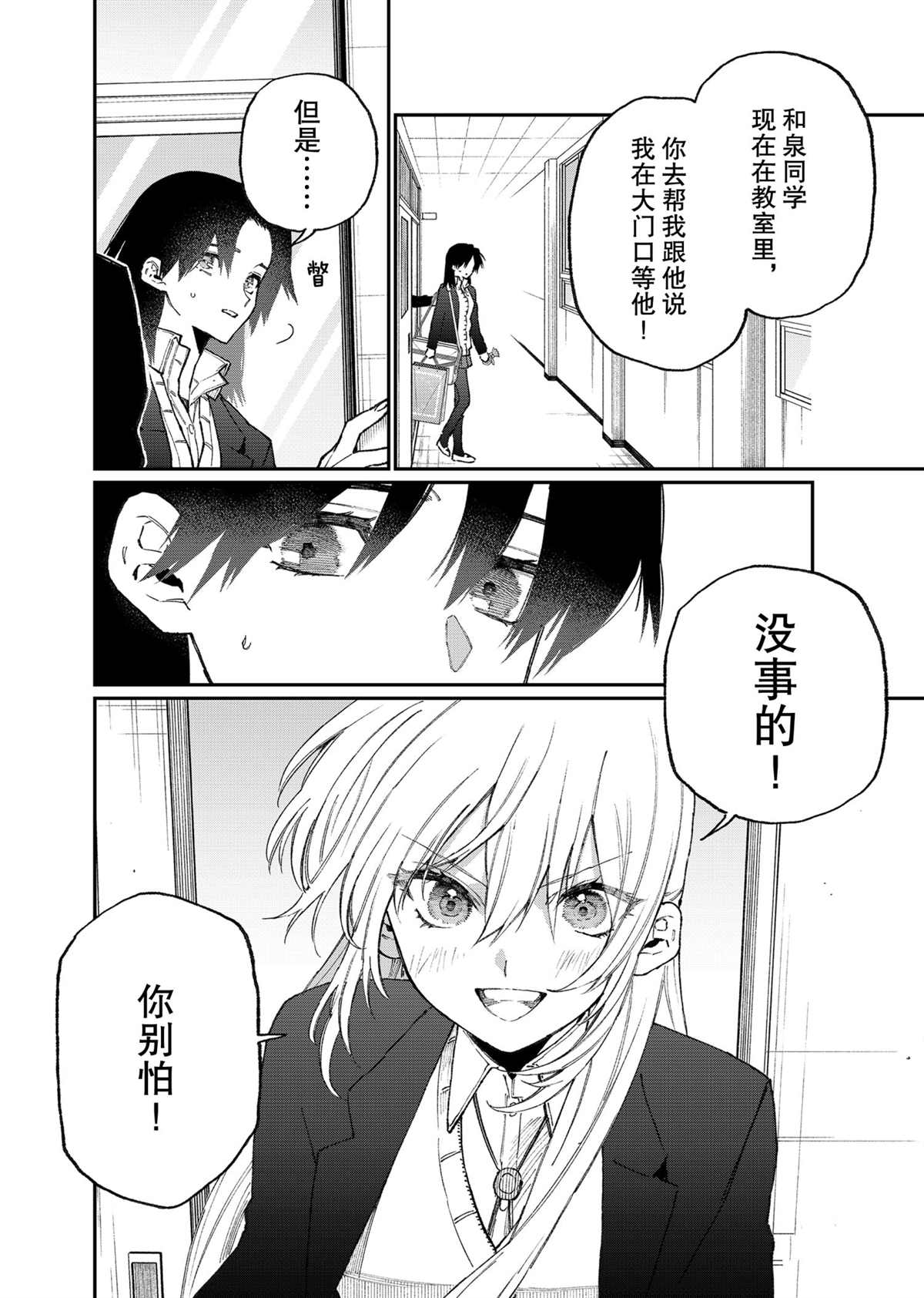 《我家女友可不止可爱呢》漫画最新章节第109话 试看版免费下拉式在线观看章节第【6】张图片