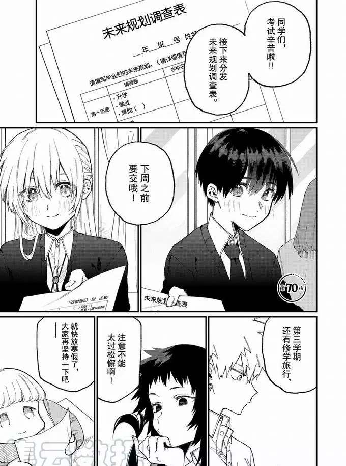 《我家女友可不止可爱呢》漫画最新章节第70话 试看版免费下拉式在线观看章节第【1】张图片