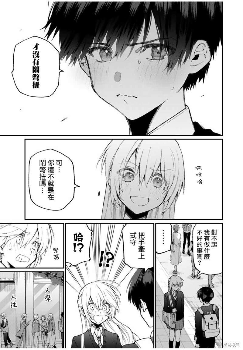 《我家女友可不止可爱呢》漫画最新章节第65话免费下拉式在线观看章节第【7】张图片