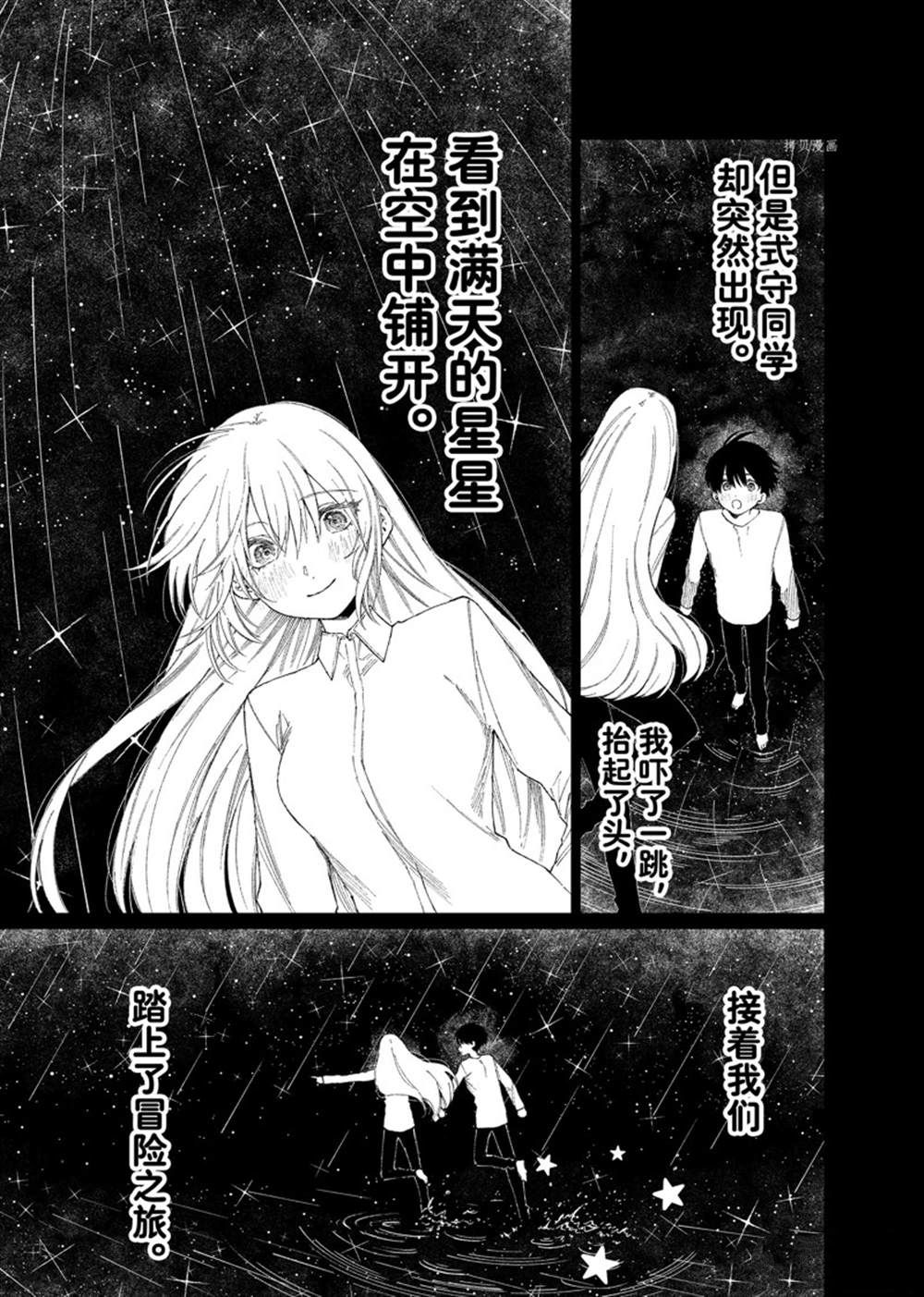 《我家女友可不止可爱呢》漫画最新章节第176话 试看版免费下拉式在线观看章节第【19】张图片