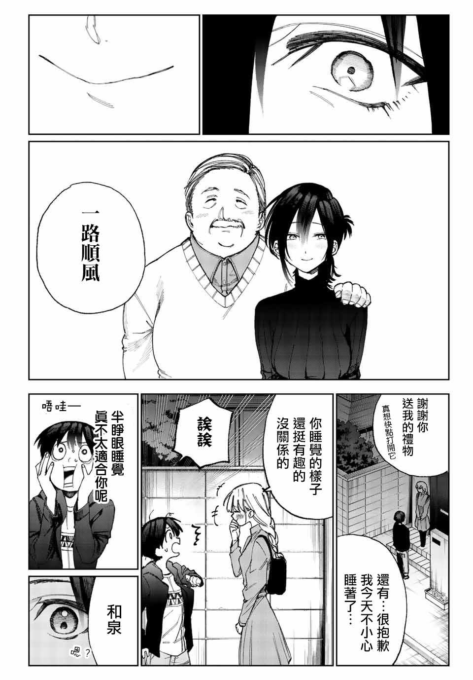 《我家女友可不止可爱呢》漫画最新章节女友可不止可爱呢 连载17免费下拉式在线观看章节第【9】张图片