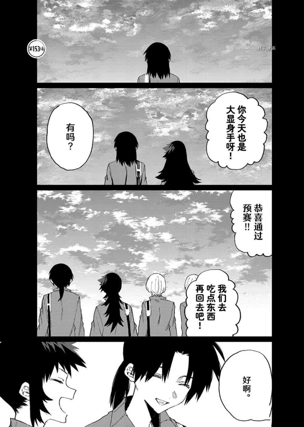 《我家女友可不止可爱呢》漫画最新章节第153话 试看版免费下拉式在线观看章节第【1】张图片