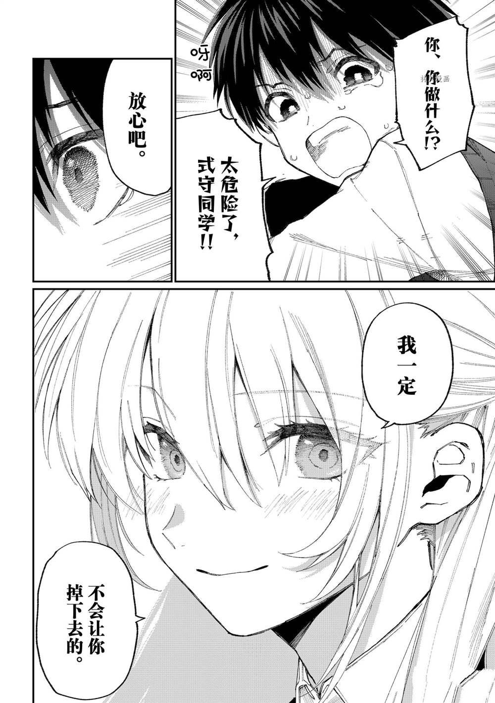 《我家女友可不止可爱呢》漫画最新章节出差版免费下拉式在线观看章节第【15】张图片