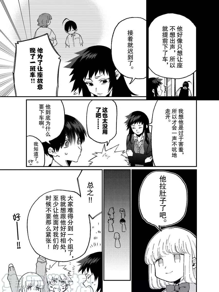 《我家女友可不止可爱呢》漫画最新章节第84话 试看版免费下拉式在线观看章节第【7】张图片