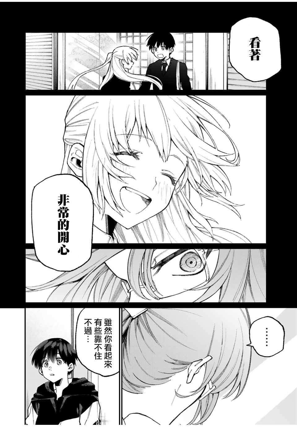 《我家女友可不止可爱呢》漫画最新章节第67话免费下拉式在线观看章节第【4】张图片