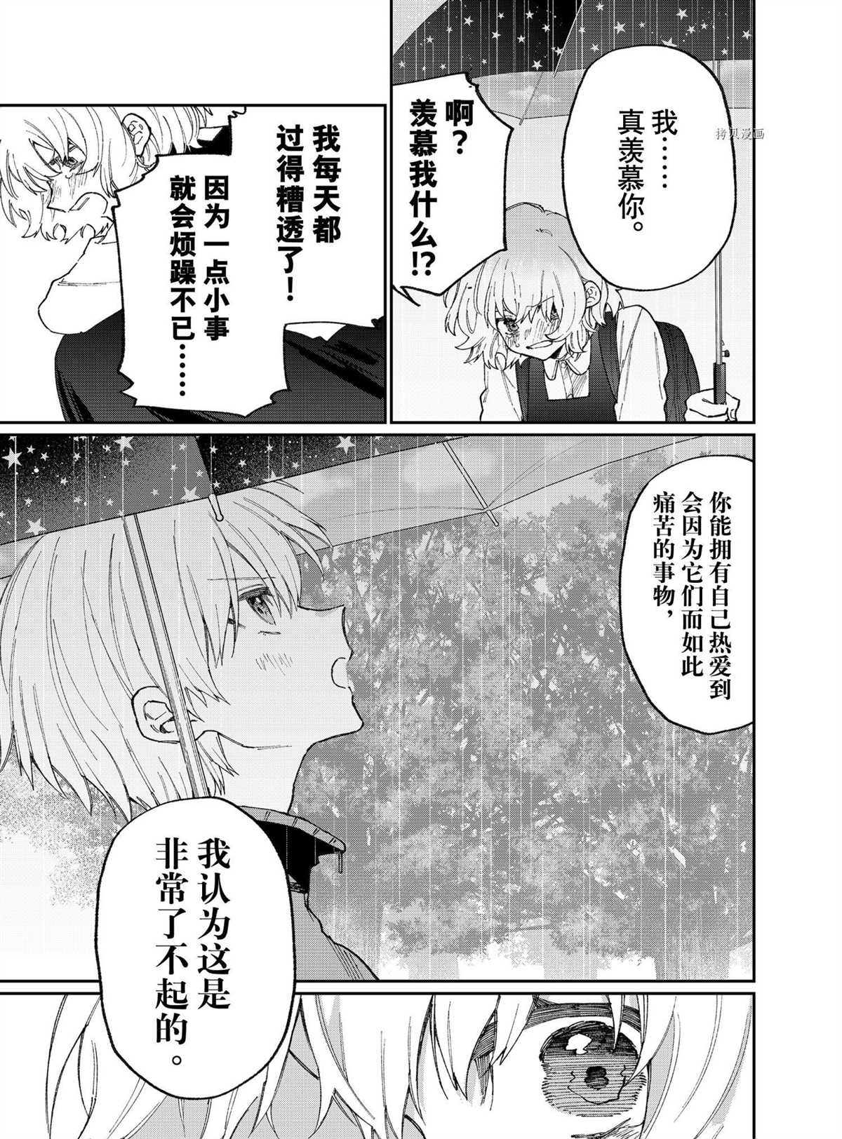 《我家女友可不止可爱呢》漫画最新章节第129话 试看版免费下拉式在线观看章节第【11】张图片