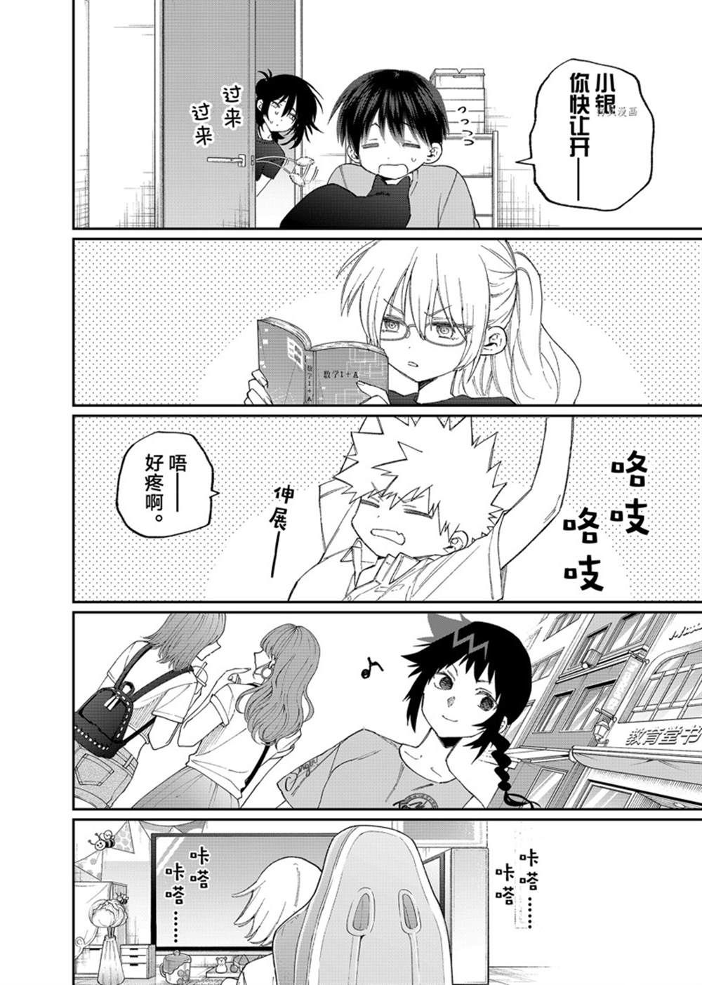 《我家女友可不止可爱呢》漫画最新章节第158话 试看版免费下拉式在线观看章节第【4】张图片