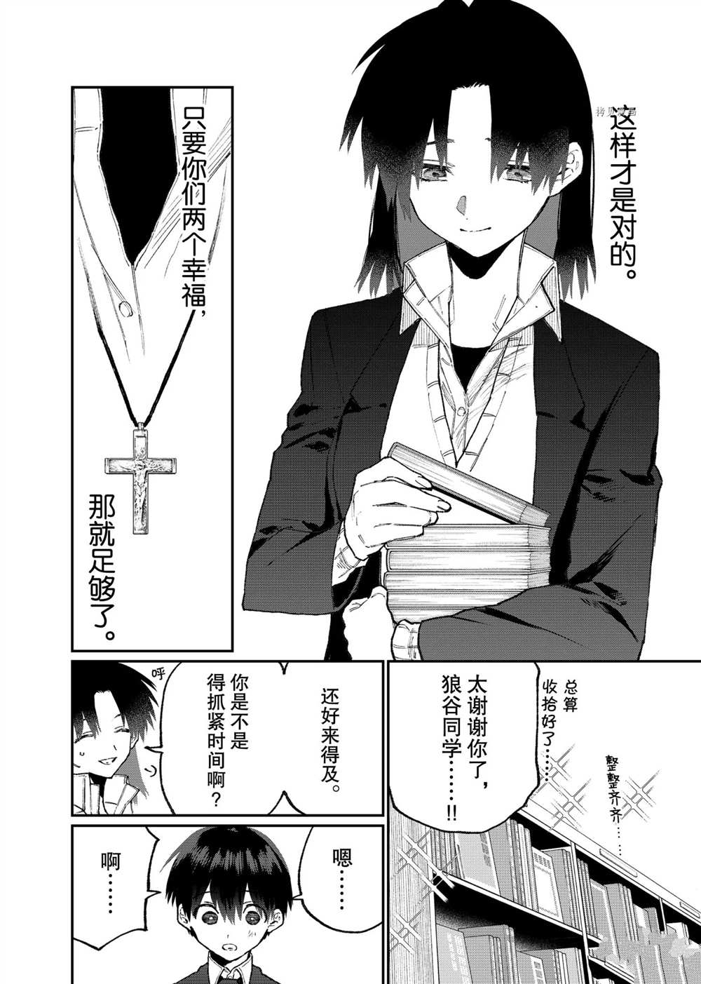 《我家女友可不止可爱呢》漫画最新章节第107话 试看版免费下拉式在线观看章节第【8】张图片