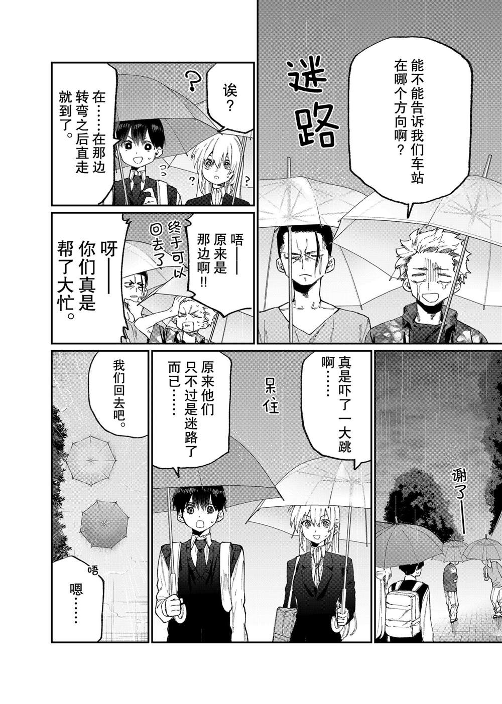 《我家女友可不止可爱呢》漫画最新章节第122话 试看版免费下拉式在线观看章节第【8】张图片