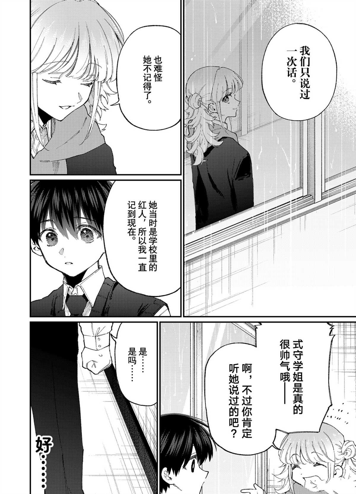 《我家女友可不止可爱呢》漫画最新章节第126话 试看版免费下拉式在线观看章节第【2】张图片