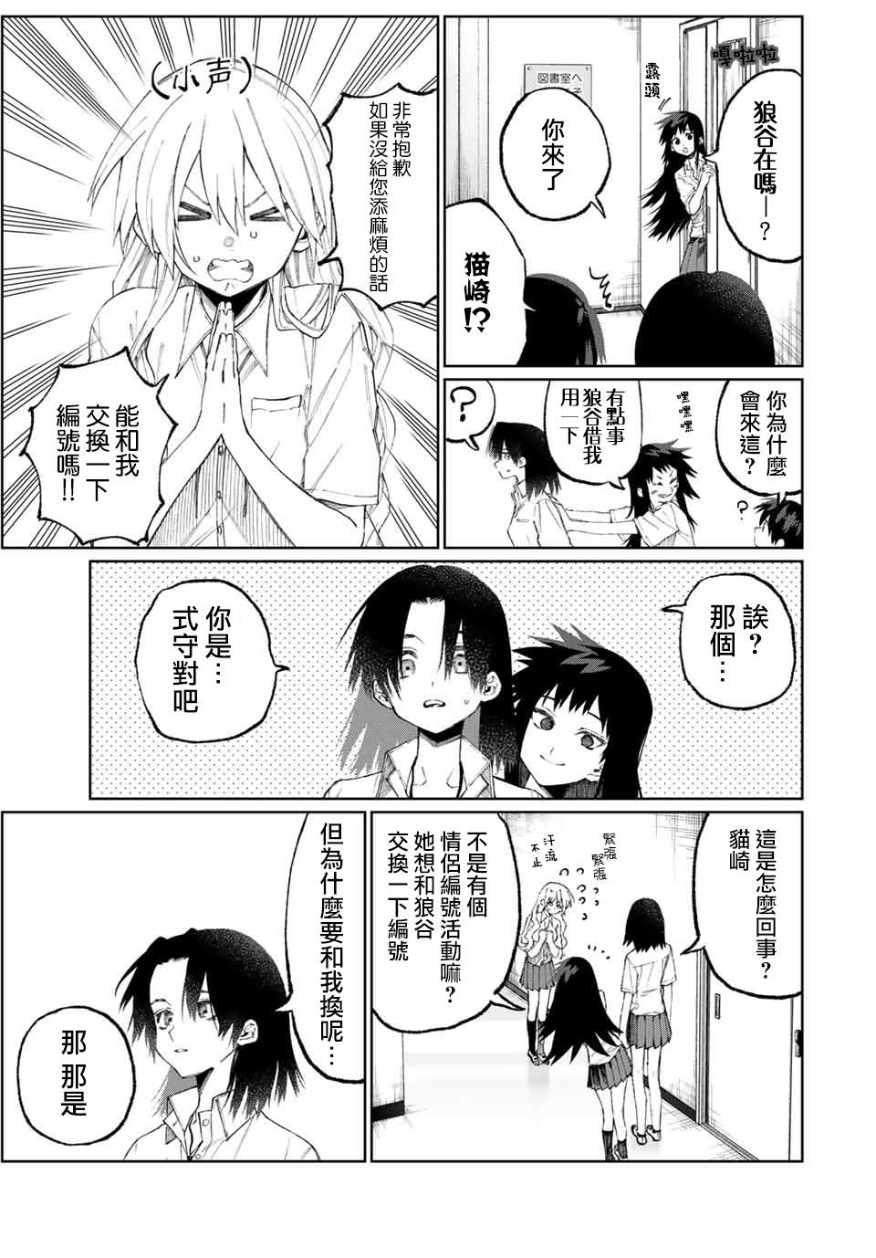 《我家女友可不止可爱呢》漫画最新章节第42话免费下拉式在线观看章节第【4】张图片