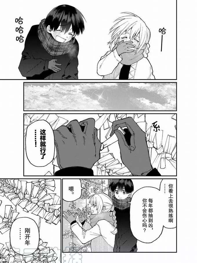 《我家女友可不止可爱呢》漫画最新章节第76话 试看版免费下拉式在线观看章节第【9】张图片