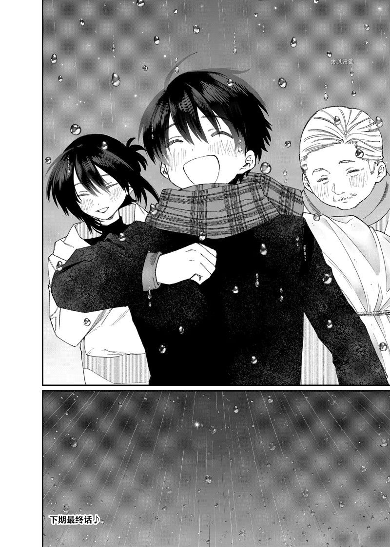 《我家女友可不止可爱呢》漫画最新章节第177话 试看版免费下拉式在线观看章节第【16】张图片