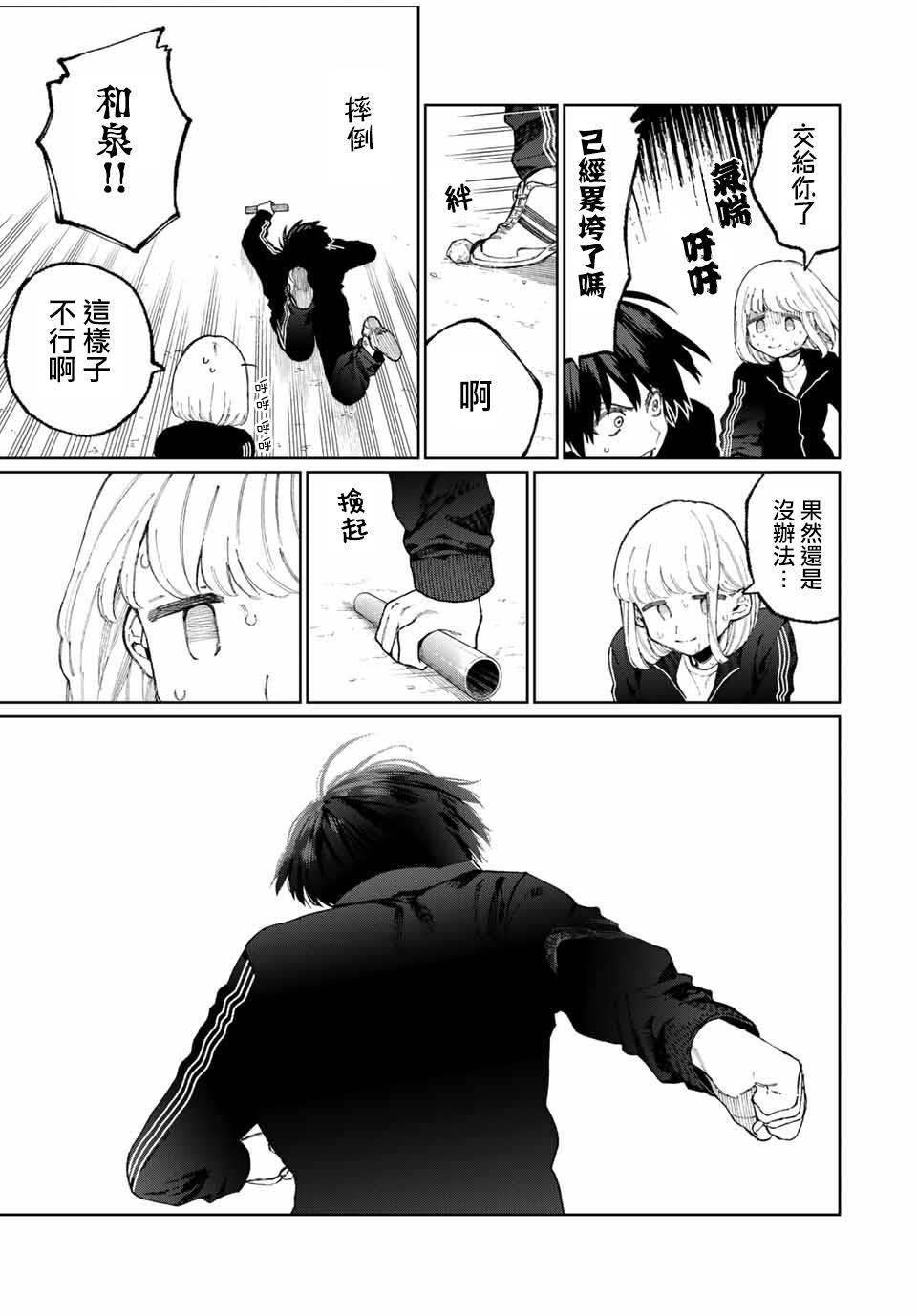 《我家女友可不止可爱呢》漫画最新章节第51话免费下拉式在线观看章节第【3】张图片