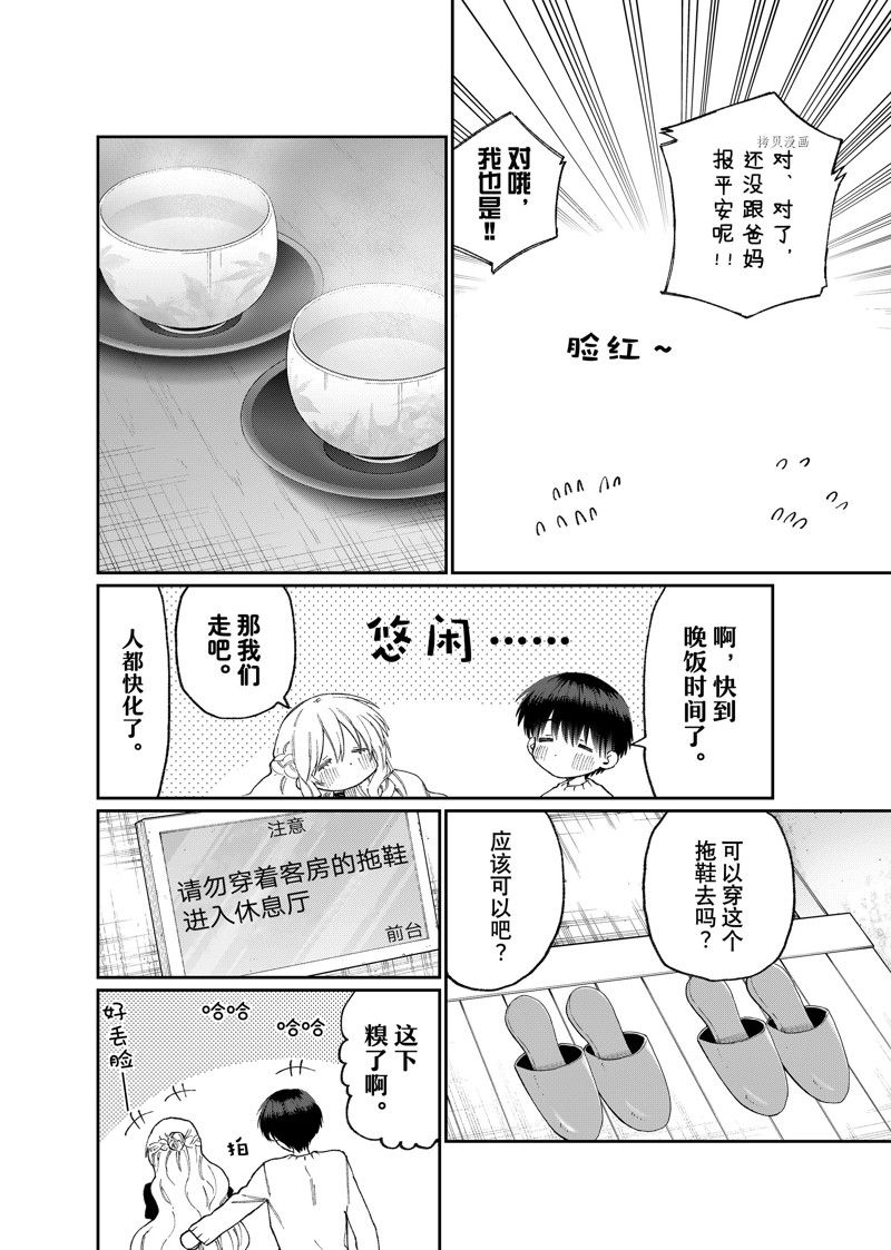 《我家女友可不止可爱呢》漫画最新章节第175话 试看版免费下拉式在线观看章节第【4】张图片