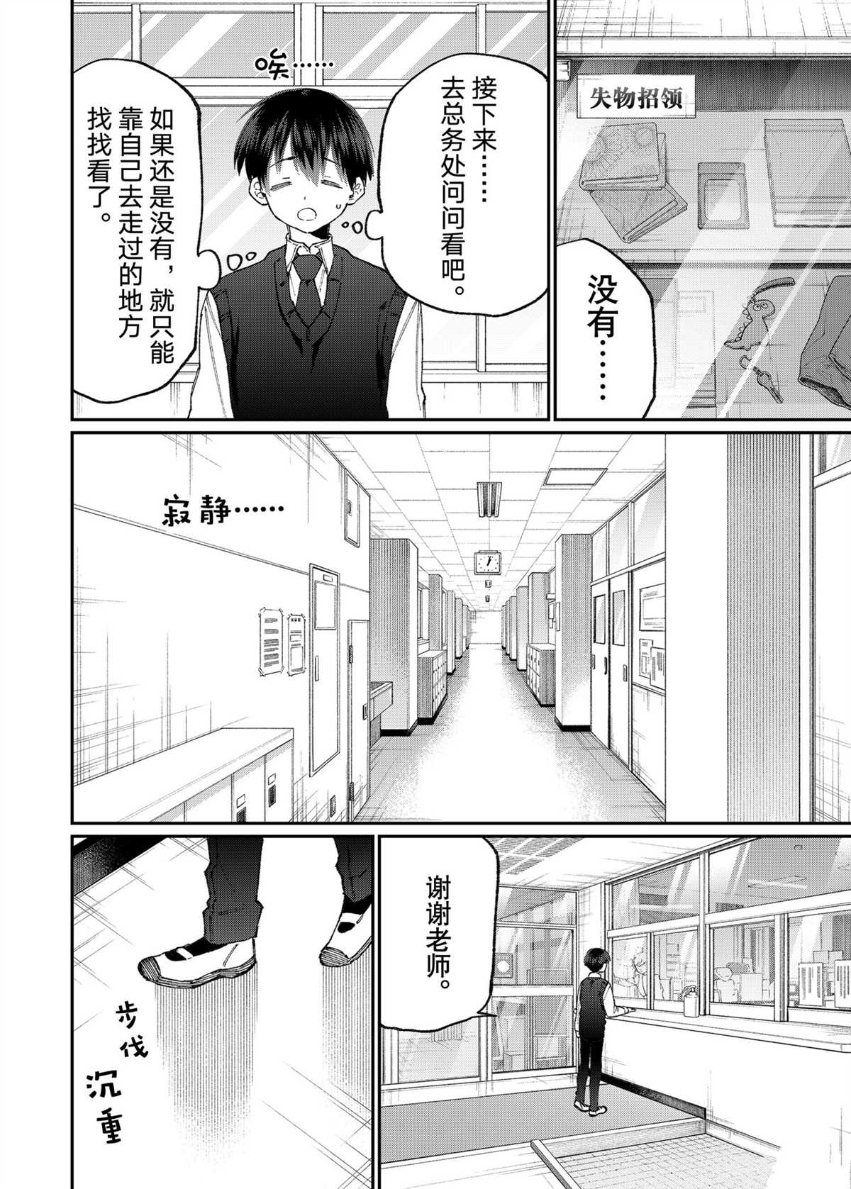 《我家女友可不止可爱呢》漫画最新章节第125话 试看版免费下拉式在线观看章节第【4】张图片
