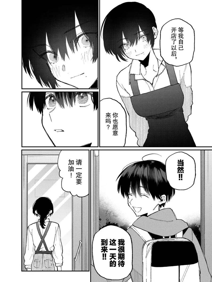 《我家女友可不止可爱呢》漫画最新章节第79话 试看版免费下拉式在线观看章节第【12】张图片