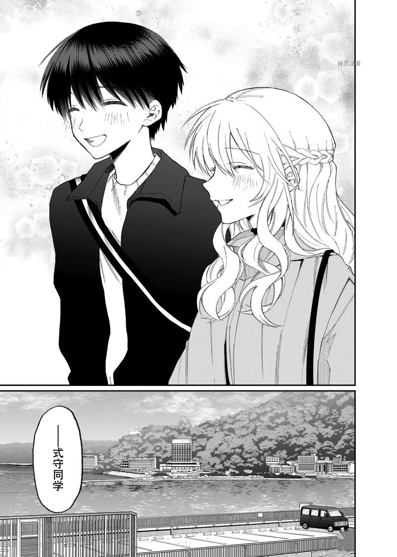 《我家女友可不止可爱呢》漫画最新章节第174话 试看版免费下拉式在线观看章节第【7】张图片