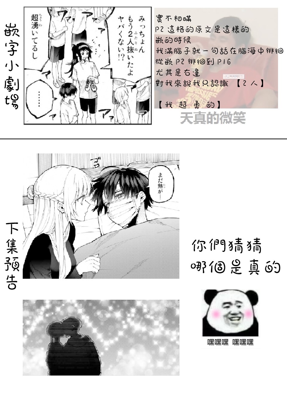 《我家女友可不止可爱呢》漫画最新章节第56话免费下拉式在线观看章节第【17】张图片